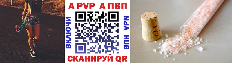 APVP VHQ  shop состав  Заозёрск 
