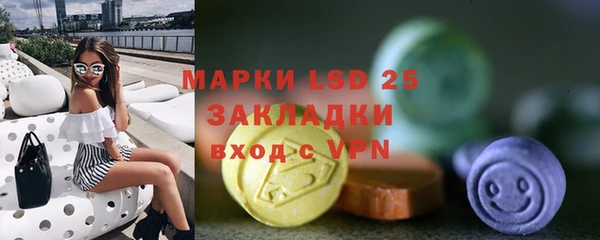 марки lsd Арсеньев