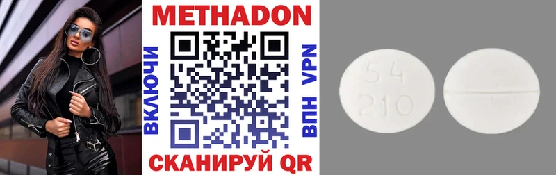 МЕТАДОН кристалл  Заозёрск 